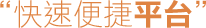 台中當舖方案