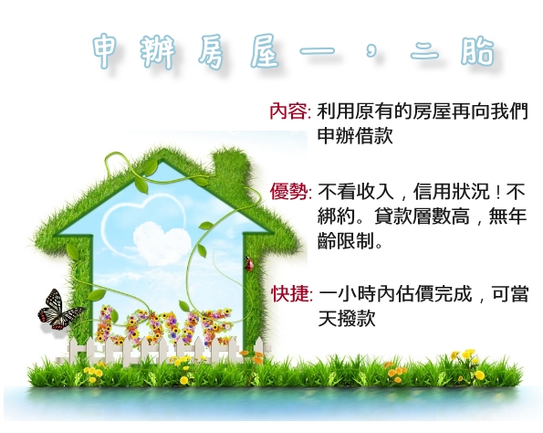 台中當舖方便