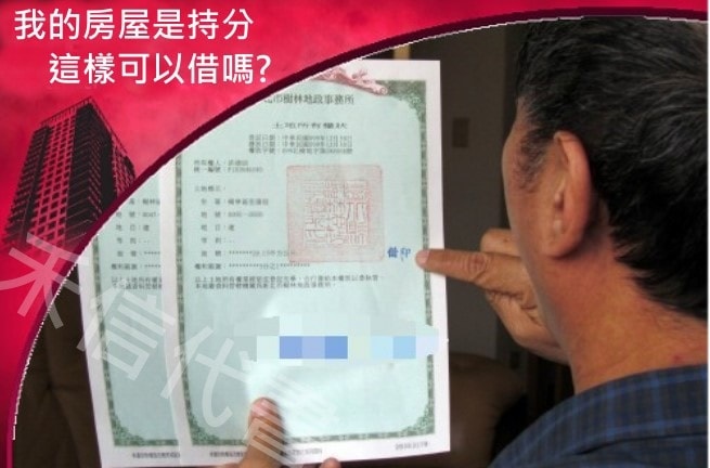 台中當舖借貸