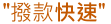 汽車借款額度