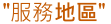 汽車借款額度