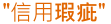 汽車借款額度